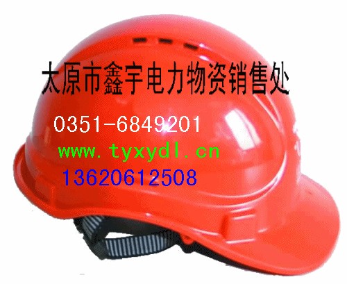 供应安全帽
